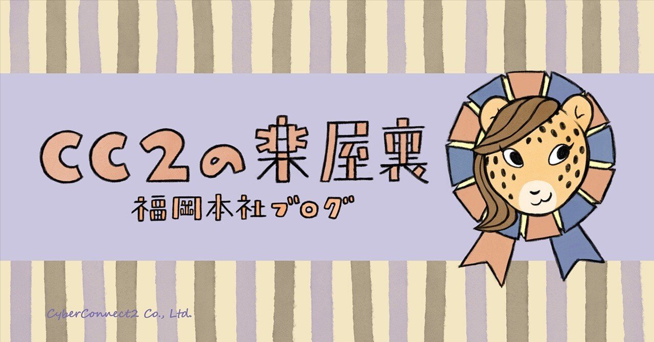 ラスベガス研修の企画・運営｜サイバーコネクトツー公式