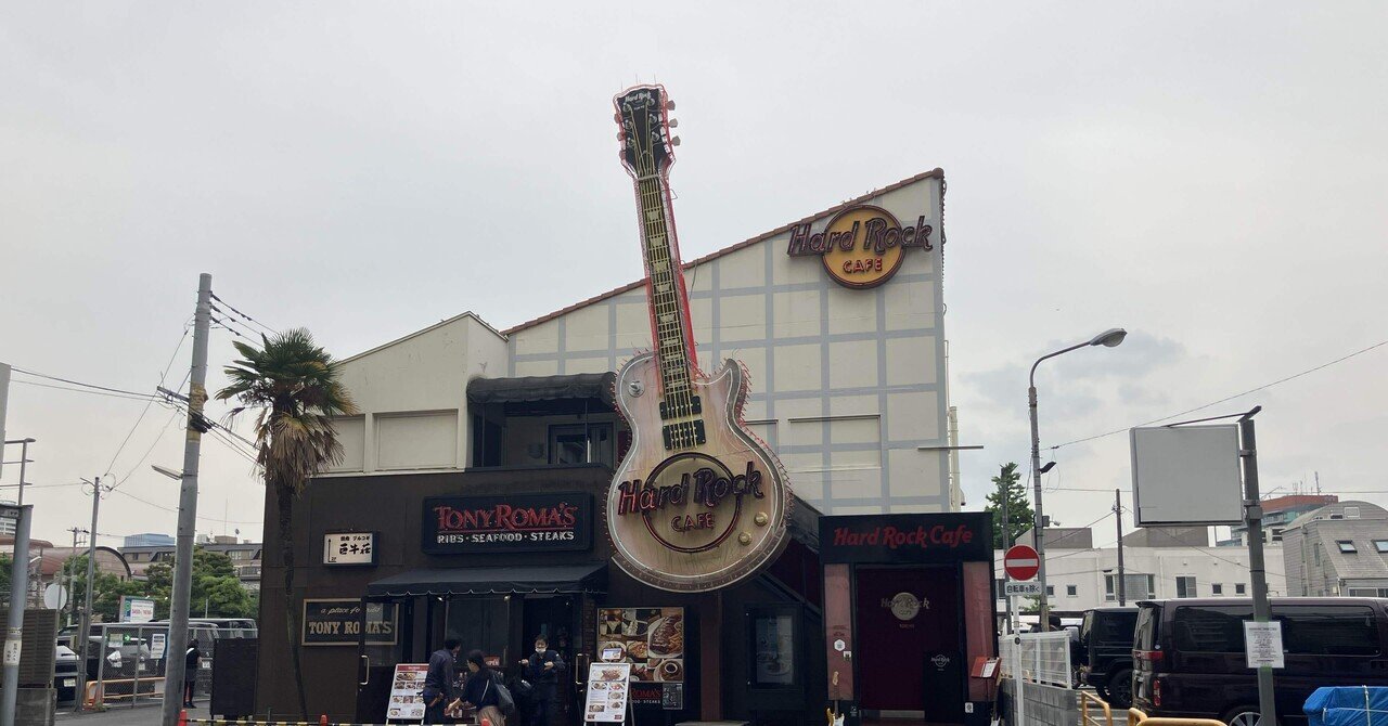 LOCATION | Hard Rock Cafe Japan – ハードロックカフェ・ジャパン