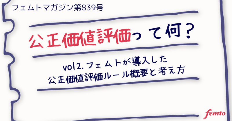 ポイント解説・金商法 #18：公開買付制度及び大量保有報告制度の