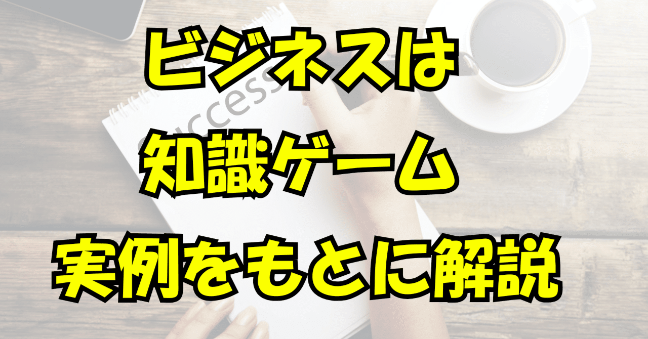 で稼げるかどうかは「知っているか」「知らないか」だけの差おいもちゃんガチる1級FP・CFP＠フォロバ100