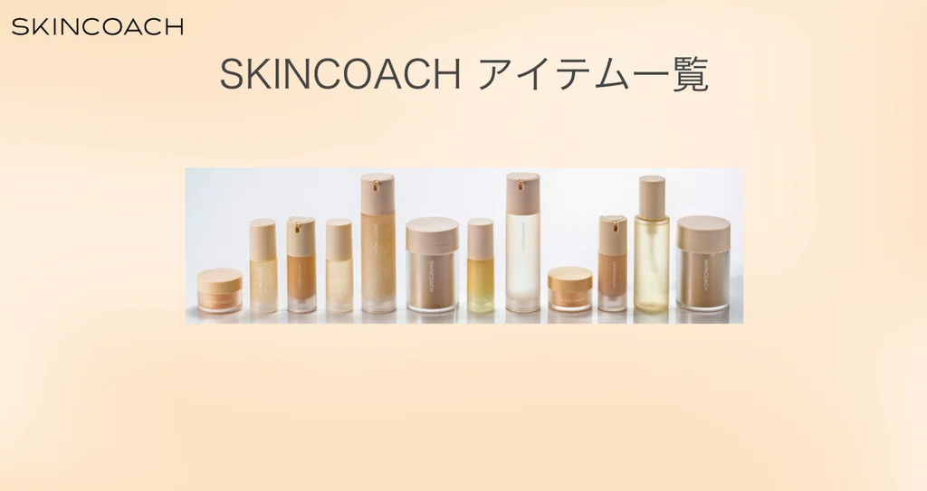 SKINCOACH スキンコーチ 3種類セット 【公式通販】 SKINCOACH スキンコーチ 3種類セット 【公式通販】