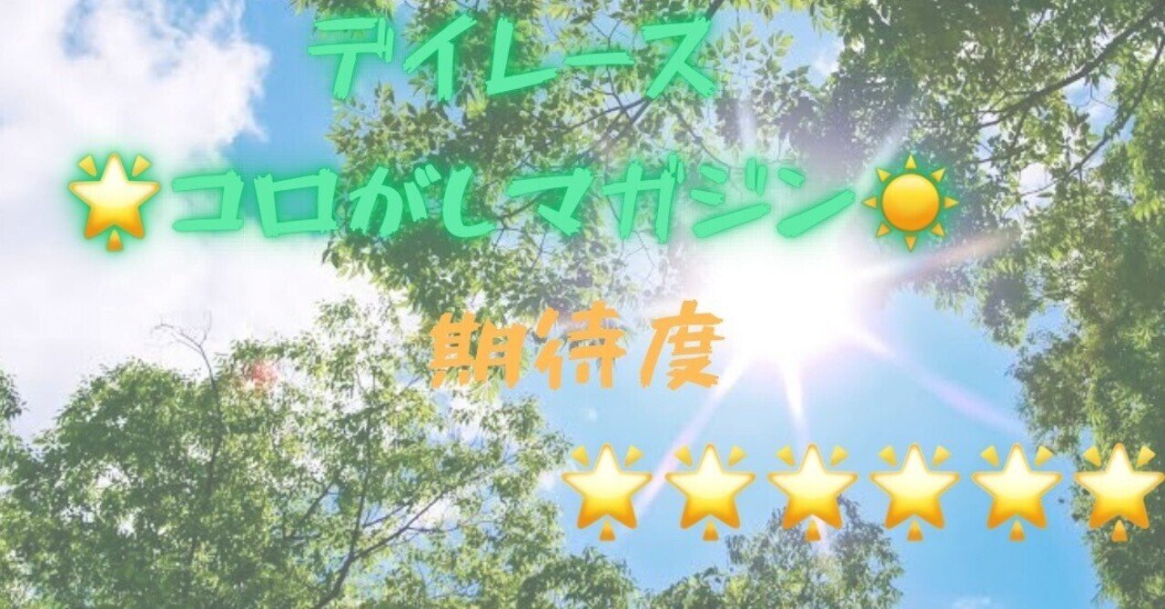 🌟デイレース☀️さなのコロがし💚4レース目💚💚競艇予想士💚さな(コロがし)🚤
