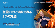 使徒　Gaius Lawrence ゲヤスローレンス CD KCI Gaius Lawrence Ministries｜note