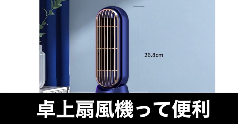 吹き抜けの悩みを夏も冬も解決！ボルネードの大型