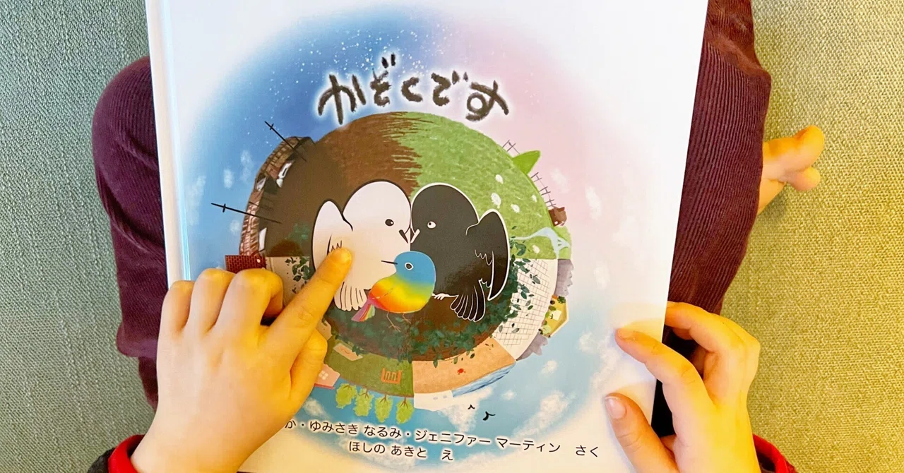 見出し画像