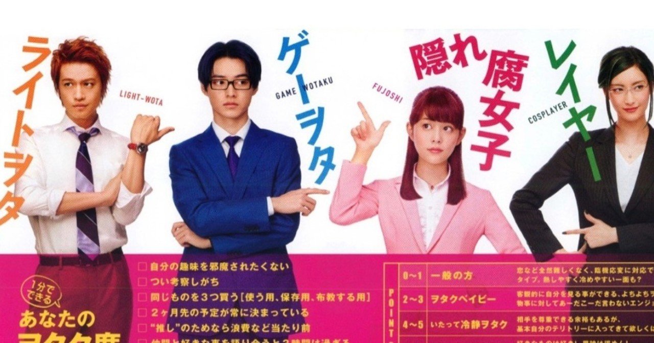 ミュージカル 顔芸 映画評 ヲタクに恋は難しい 鈴麻呂 Note