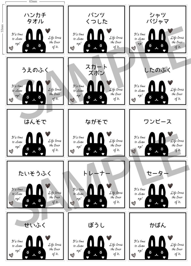 子供用ラベルシール くろうさちゃん モノトーン収納ラベル Maki S Design Note