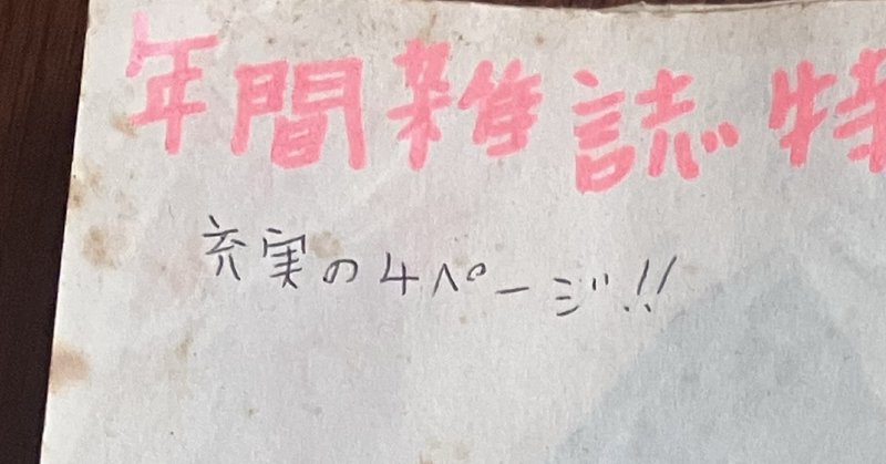 送料無料 C-C-B あんちょこBOOK 渡辺英樹 笠浩二 田口智治 関口
