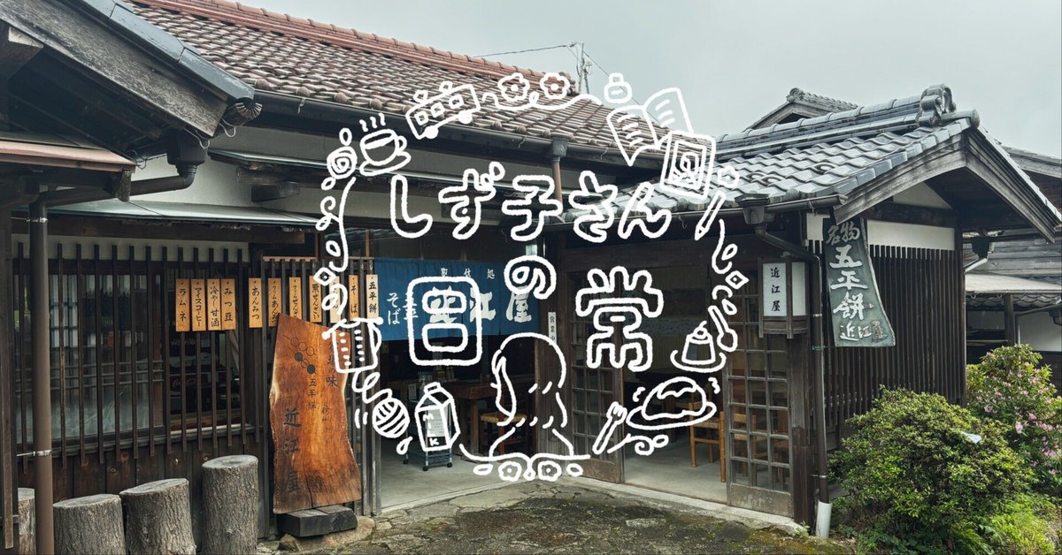 妻籠の宿　銀鼠の甍と恵那山　 パステル画 妻籠の宿 銀鼠の甍と恵那山 パステル画 妻籠宿・馬籠