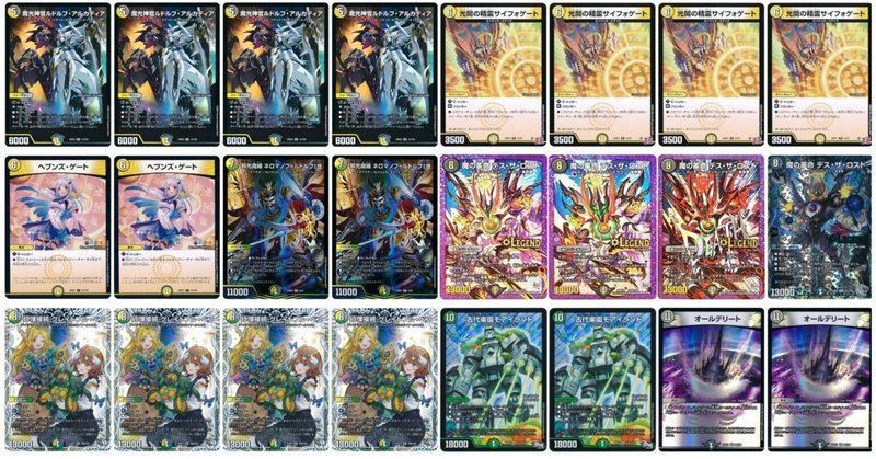 【本物新品保証】 45枚天門のすゝめ｜アンフェンス デュエルマスターズ