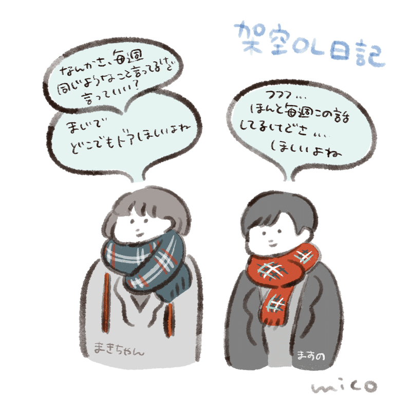 架空ol日記 みこ Note