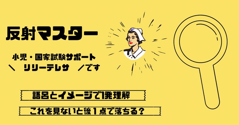 反射の統合ワーク の変化・効果に気付けないのは、無意識が
