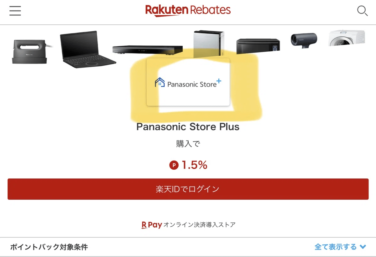 ニコボ紹介コード】5,000コインもらえる！ニコボお友達紹介キャンペーンの使い方まとめ｜peewee_wm