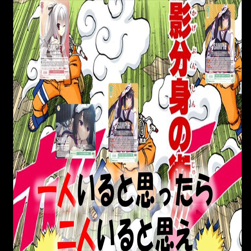分身から色無視まで(宝扉ゆずソフト)【デッキ解説】｜いなづま