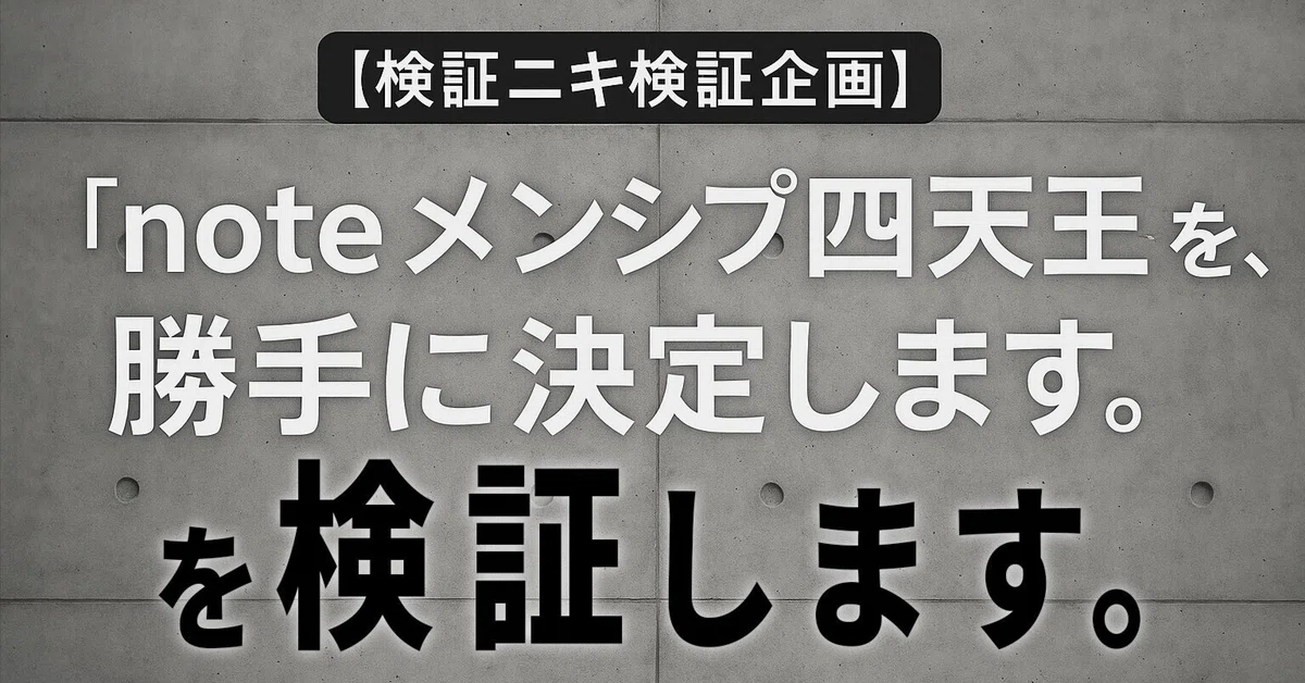 見出し画像