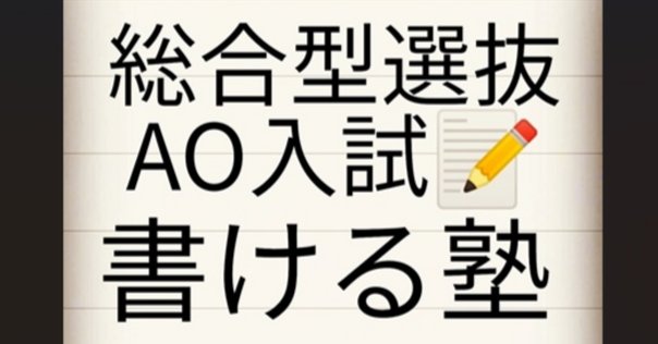 浦和ルーテル学院小学校 願書、志望理由の書き方、例文（追補版