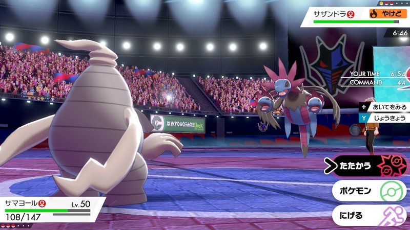 ポケモン剣盾 S3ランクマッチ シングル 対戦記 10 Hanabi Note