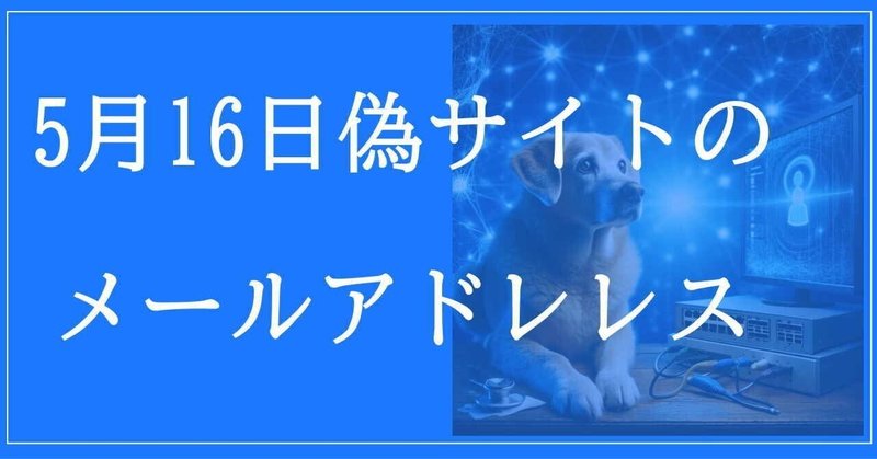 三浦春馬関連の偽造品(海賊版・偽物)｜うさぎ（偽物・海賊版対策）