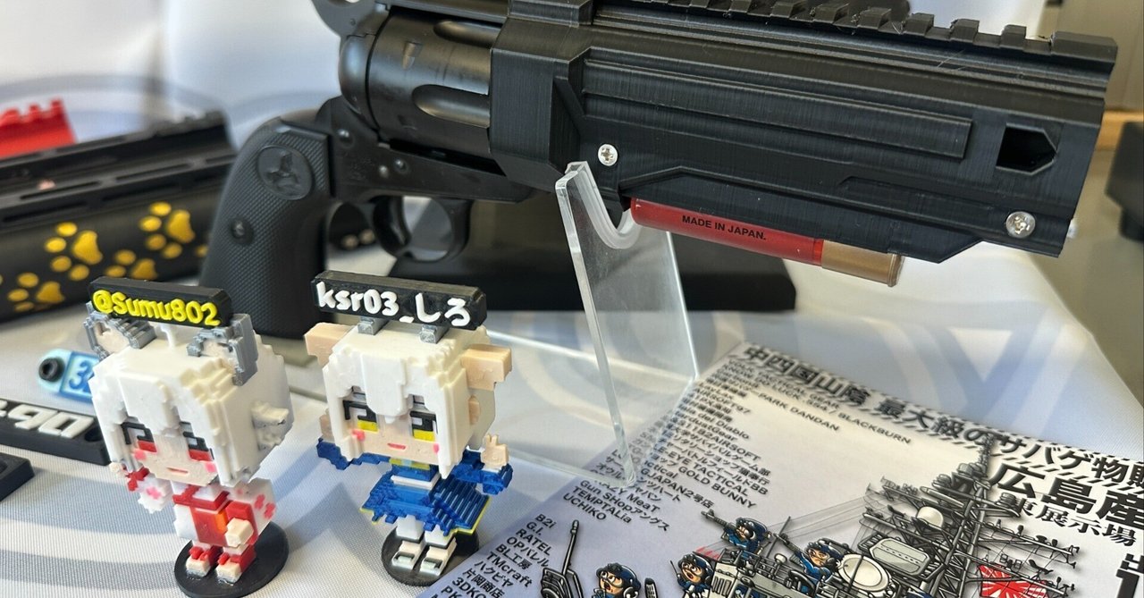 3Dプリンター製 SAA.45 1/2インチ用オリジナルアダプターバージョン2
