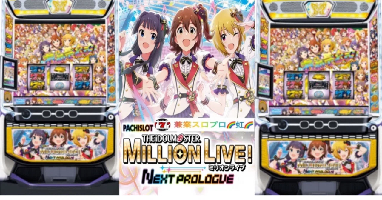 🌈 🌈 🌈【Pick it up immediately】🌈 【L Pachislot The Idolmaster