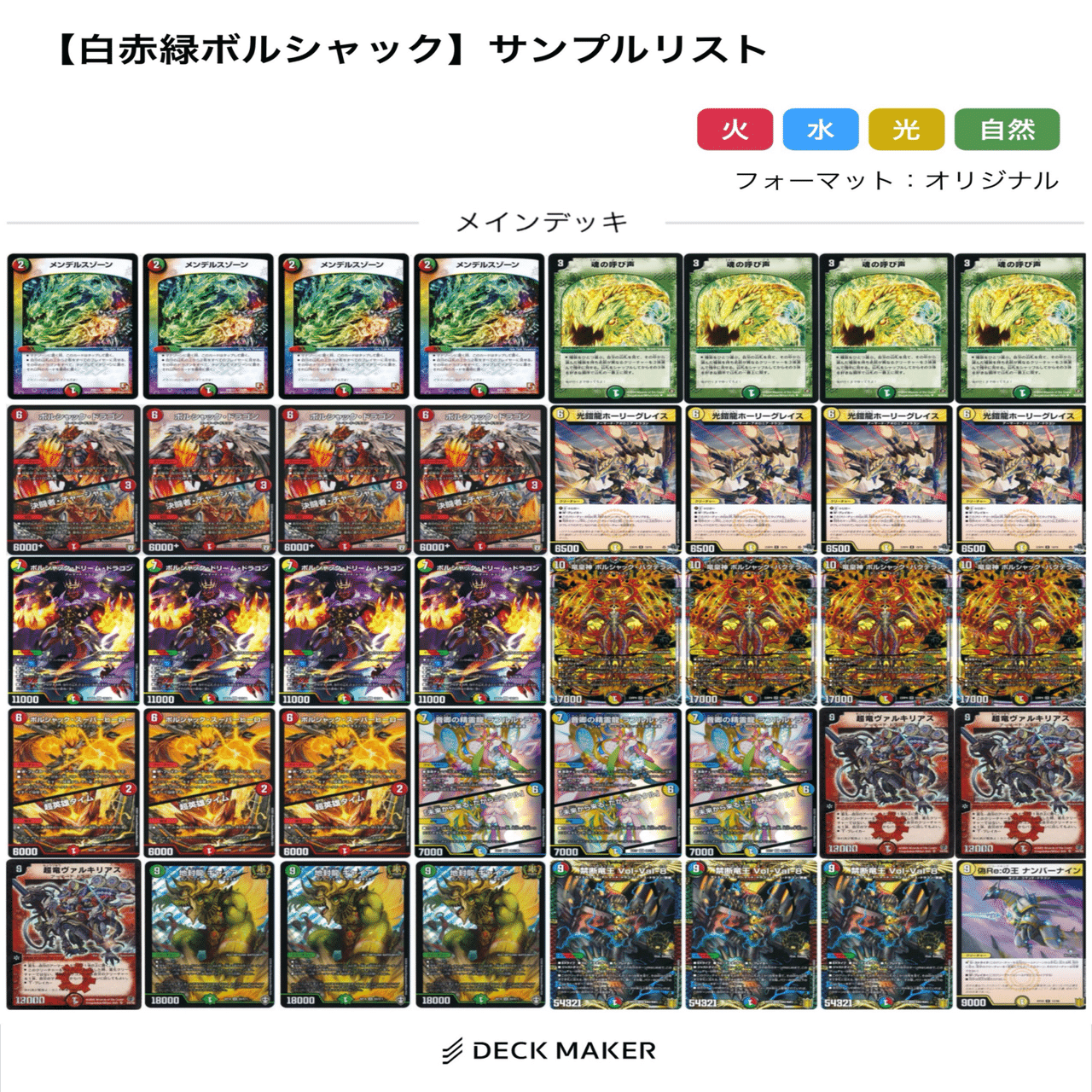 ペテンシーバース　デッキ　ガチ構築 4/29 飛梅cs｜すいせー