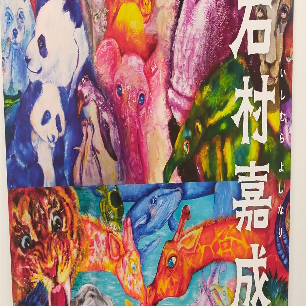 赤レンガで、石村嘉成さんの動物を描いた作品展｜kee