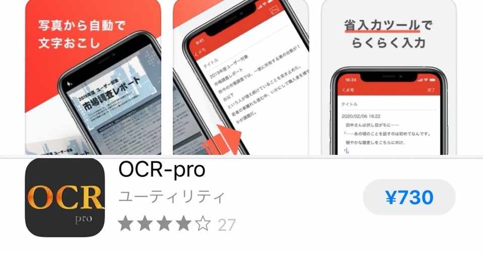 Pdfメタ編集の前にocrの変革が来た えぼん書店 Note