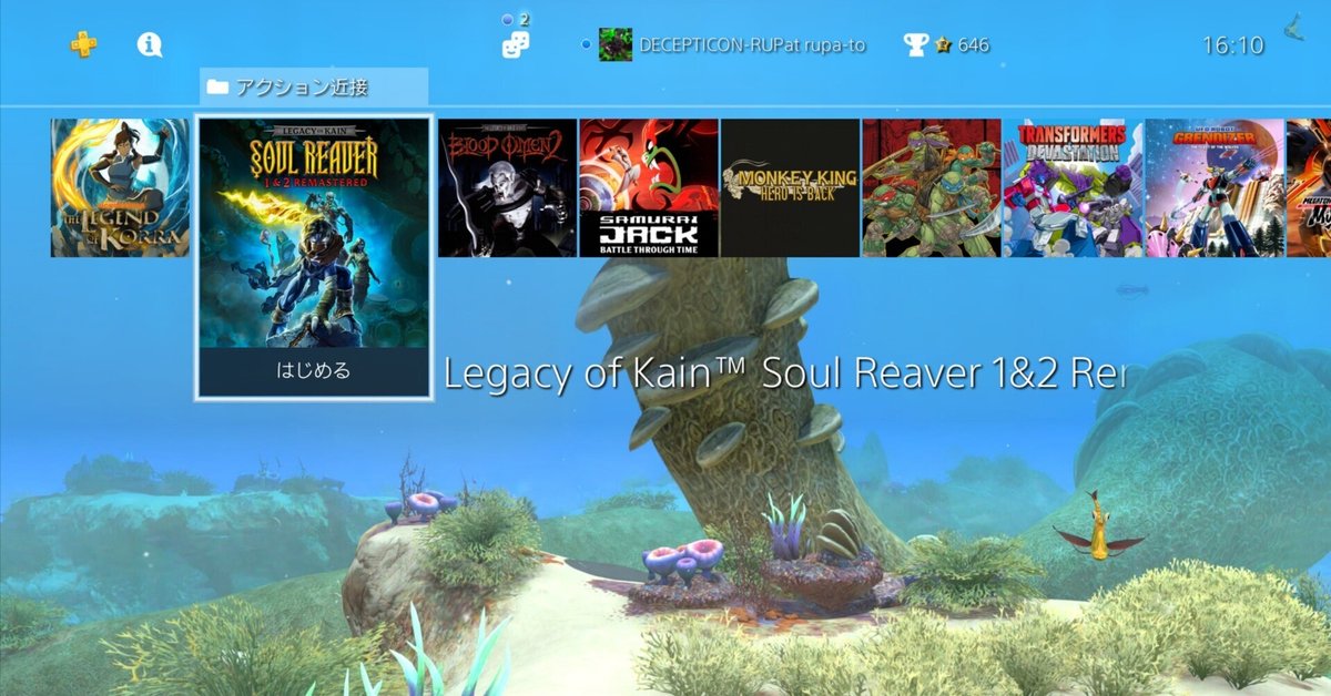 可变ロボコレクターはゲームコレクターでもあった・コレクション
