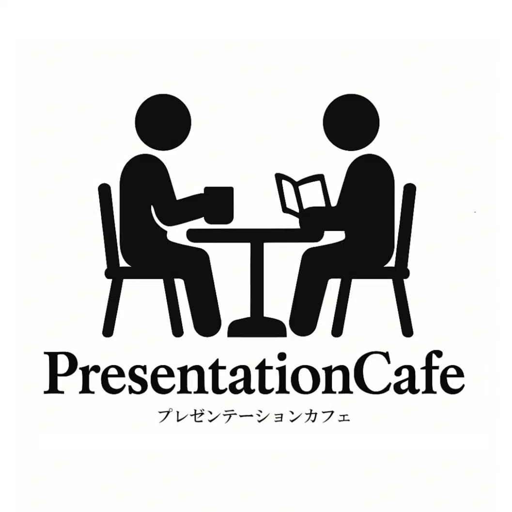 プレゼンテーションカフェ（PresentationCafe）