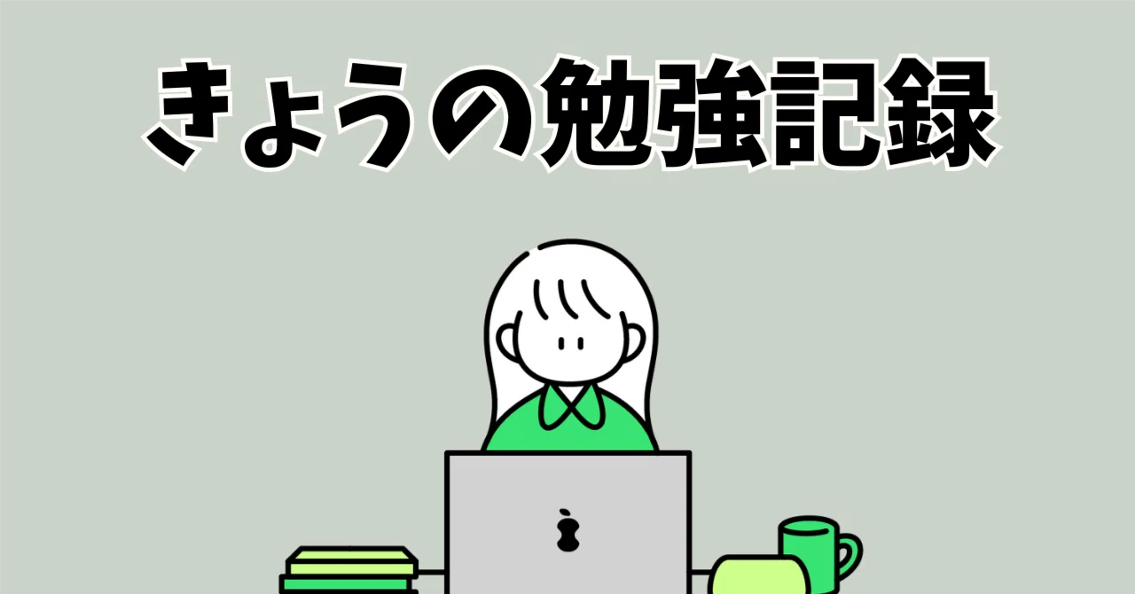 28. Study Record｜hanako