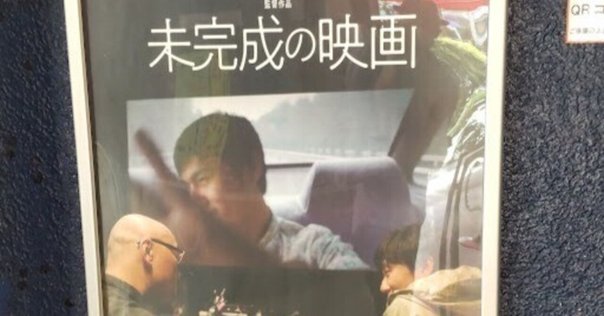 フー・ゴーとウー・レイのツーショットも 『来し方 行く末』新