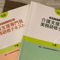 あのケアマネはムカつく Youtube
