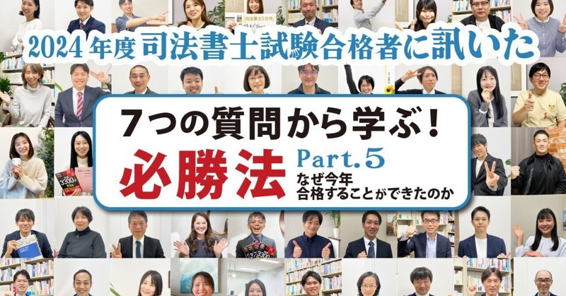 司法試験入門】特別招待！伊藤塾長の最新講義を体験しよう～体系