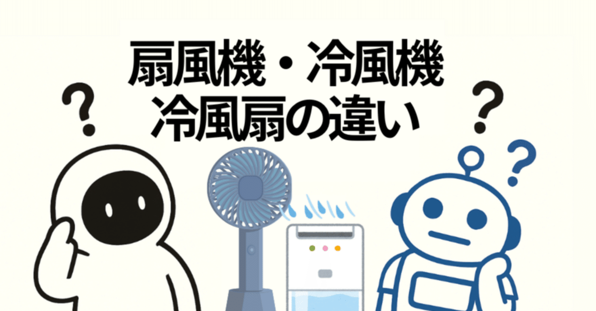冷風機 冷風扇 冷風扇風機　 VS-DCF300 DC冷風扇 VS-DCF300 ホワイト ｜ ミスターマックスオンラインストア