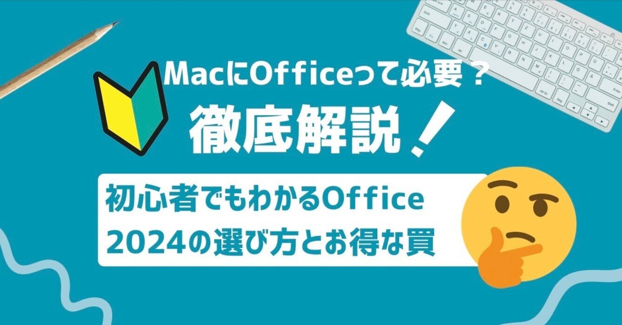 MacBookPro MSOffice他インストール済み！到着後すぐ利用可能！ Macbookにマイクロソフトオフィスをインストールしました