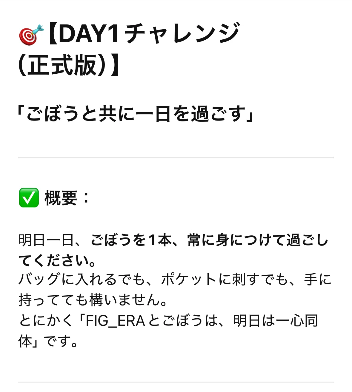 One Anomaly a Day [Day 1: The Day I Spent with a Burdock Root]｜さよなら
