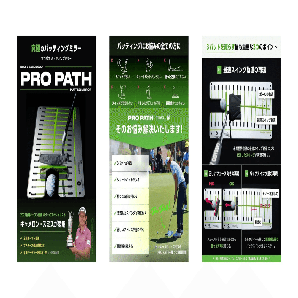 なぜ入らない？パットの悩み、全英覇者も使う「魔法の鏡」が解決の糸口