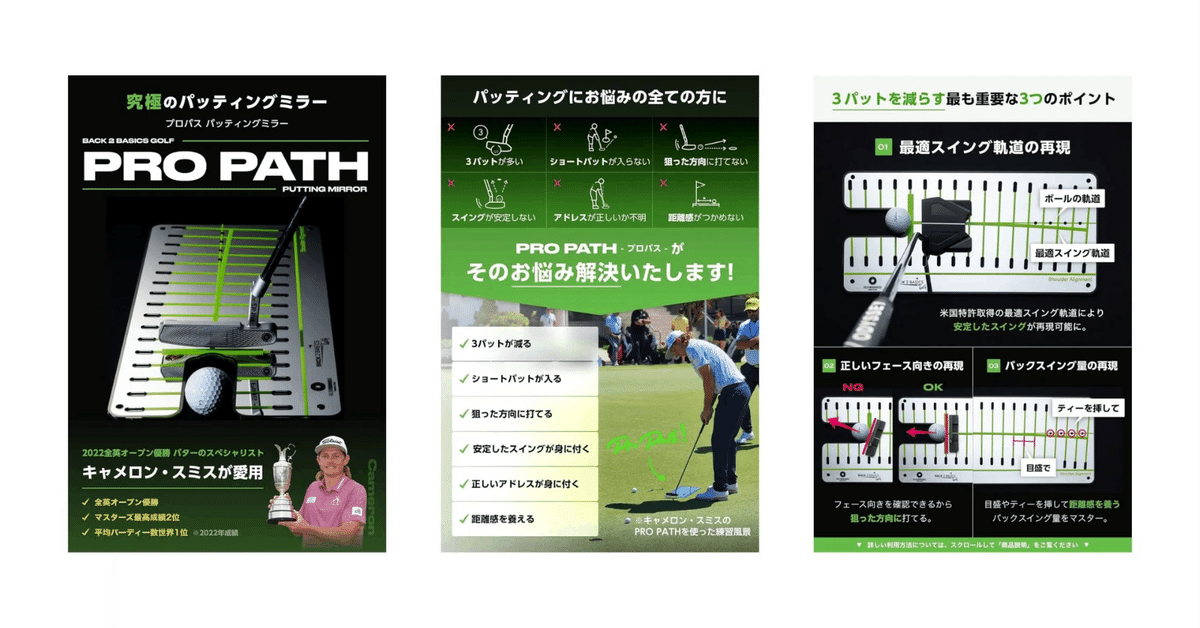 【美品】パター練習 PROPATH PuttingMirror パター練習器具 ゴルフ［全英オープン覇者も愛用