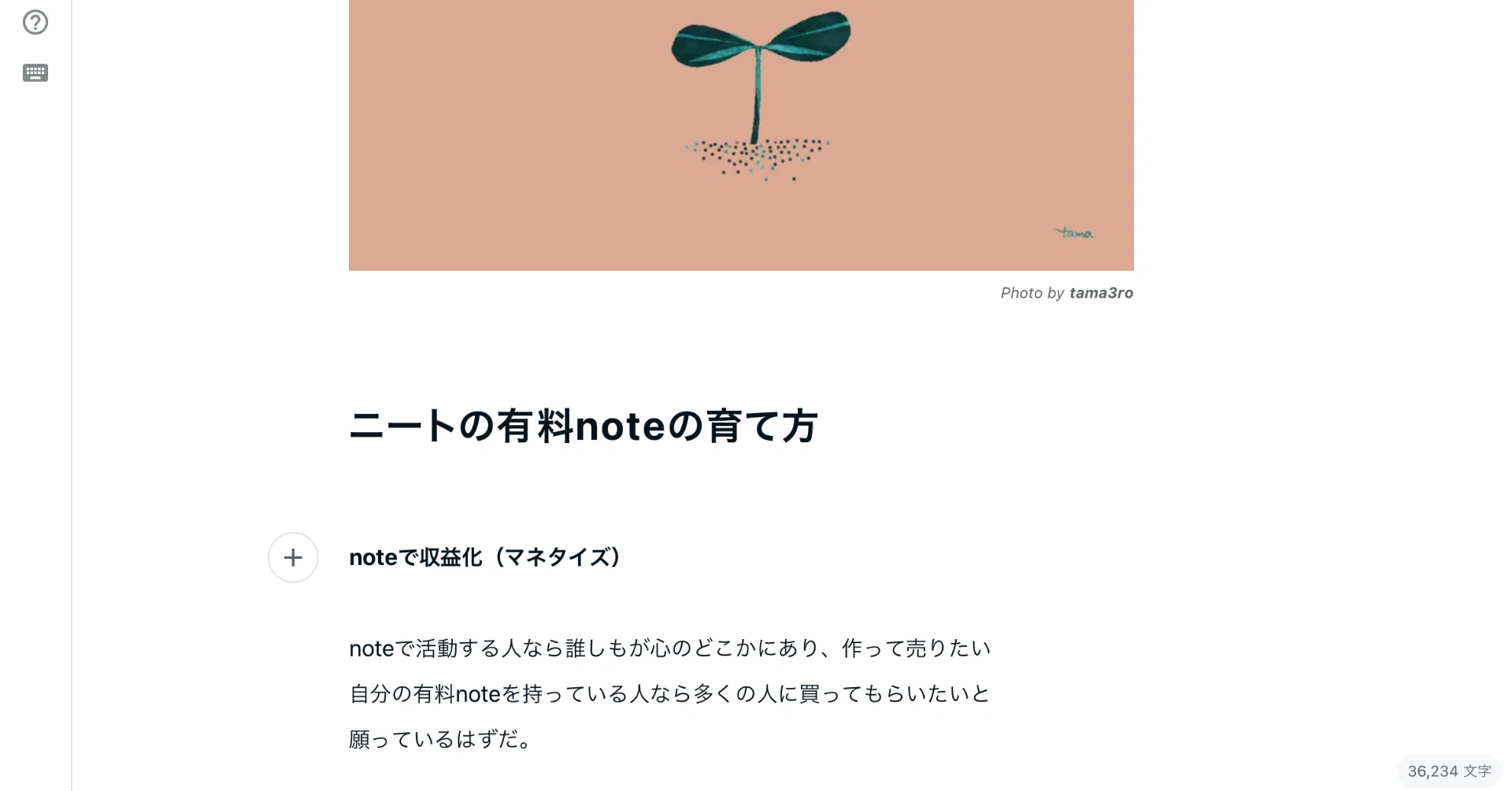 数年ぶりに有料note出します｜Daisuke note検証ログ