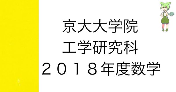 今だけ3割引 塾講師オリジナル 数学解説 灘 高校入試 2018-24 過去問 今だけ3割引 塾講師オリジナル 数学解説 灘 高校入試 2018-24 過去問