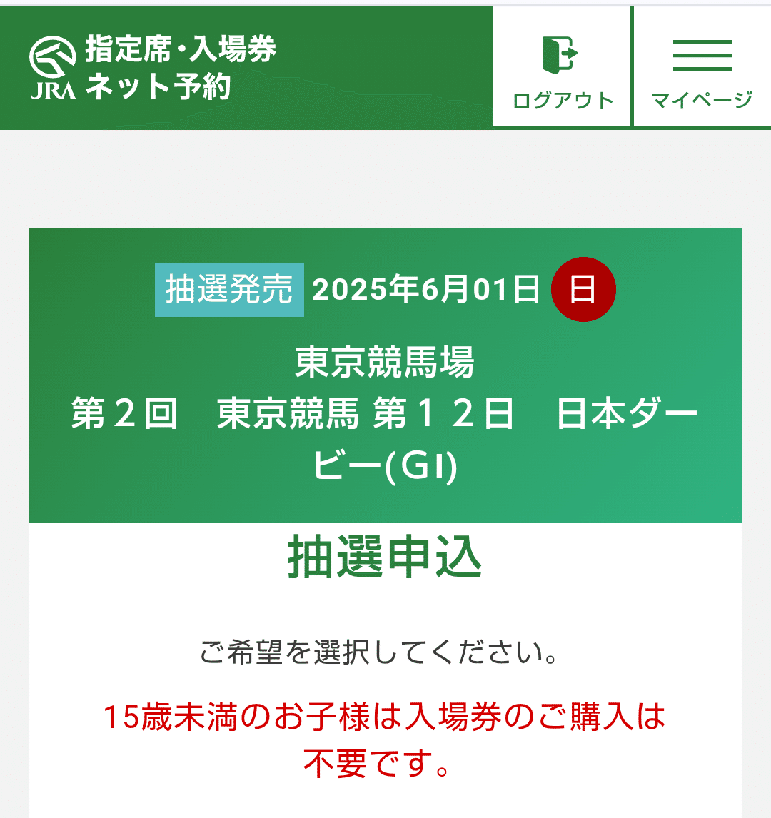 Amazon.co.jp: JR1指定席限定入場者特典カード5枚 JAPQ : 文房具