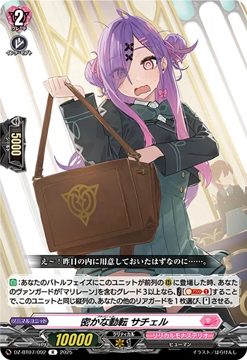 リリカルモナステリオ クイックスタートデッキ 構築やおすすめカード