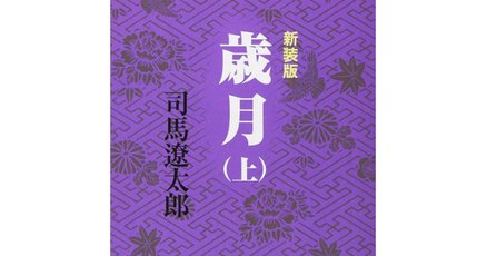 南白江藤新平実伝(全一巻) 司法卿江藤新平』佐木隆三 | 文庫 - 文藝春秋