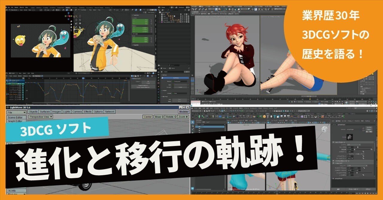 LightWave 3D　6　アニメーションテクニック LightWave 3D 6 アニメーションテクニック Lightwave 3D