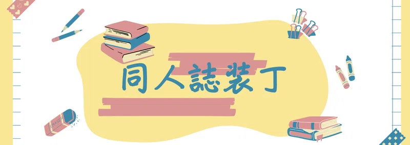 卯月｜note