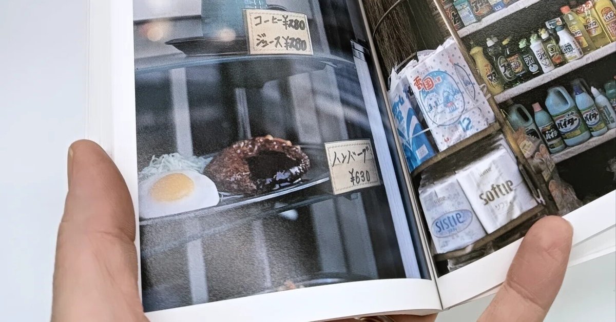 【中古】 ぼくが薄のまねをしてゆれているとき/文芸社ビジュアルアート/下川景助 目の眼2023年2月号 No.557 | 木地盆