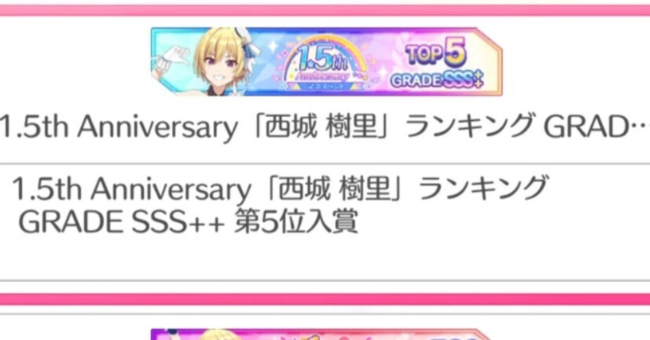 1.5th Anniversary Event Juri Saijo 5th Place｜がふ
