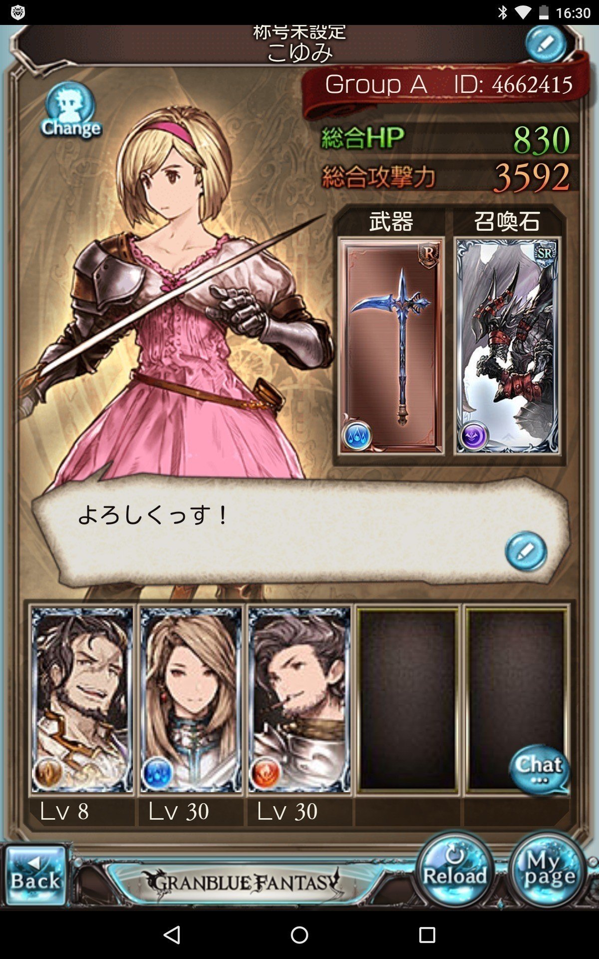 私の中で 今が旬のゲーム グランブルーファンタジー 遅い 笑 Koyumi Note 私の中で 今が旬のゲーム グランブルーファンタジー 遅い 笑 Koyumi Note