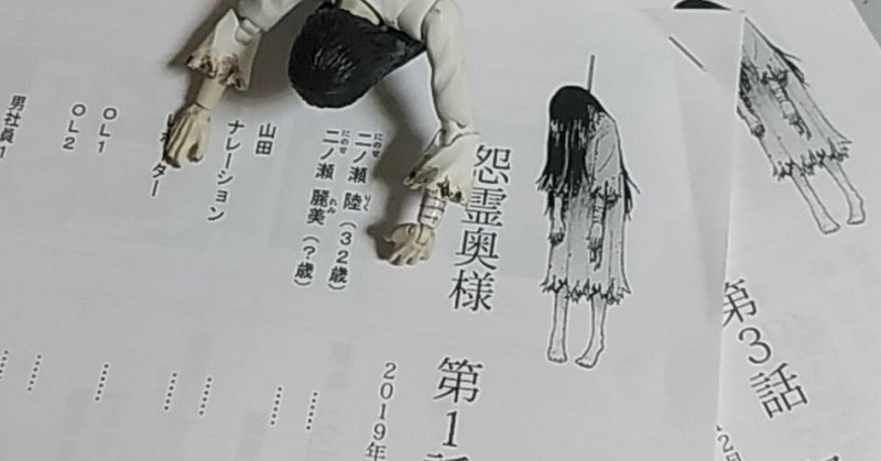 怨霊奥様 モーションコミック第1話感想 若狭たけし 漫画家 Note