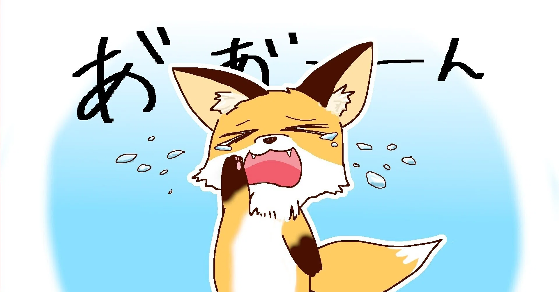 ごんぎつねにおける誤読｜国語教育部